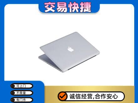丽江家电回收苹果电脑.jpg