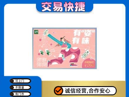 丽江购物卡回收伊利礼品卡.jpg