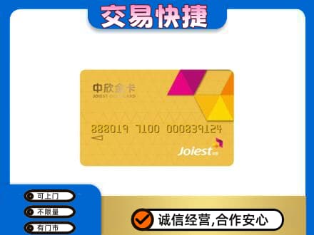丽江购物卡回收中欣购物卡.jpg