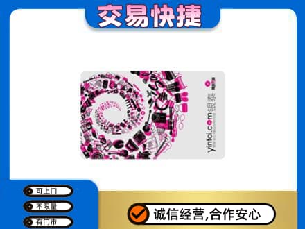 丽江购物卡回收银泰卡.jpg