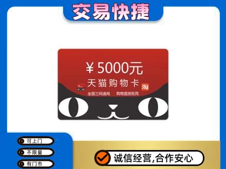 丽江购物卡回收天猫卡.jpg