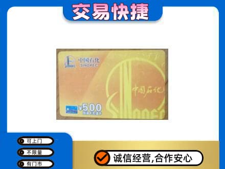 丽江购物卡回收石化卡.jpg