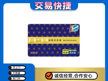 丽江购物卡回收麦德龙卡.jpg