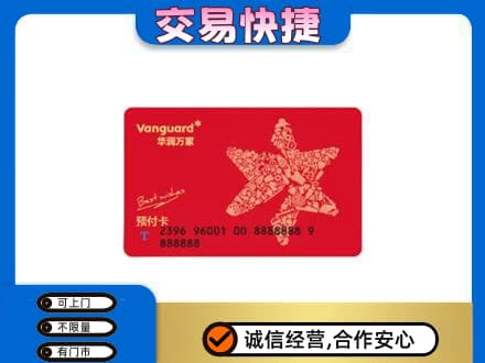 丽江购物卡回收华润万家卡.jpg