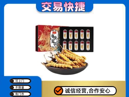 丽江礼品回收冬虫夏草.jpg