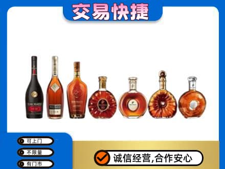 丽江洋酒回收.jpg