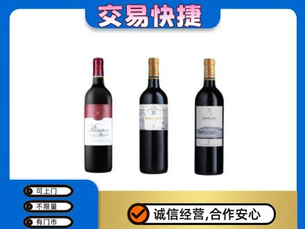 丽江洋酒回收拉菲红酒.jpg