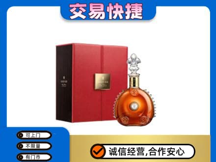 丽江洋酒回收路易十三.jpg