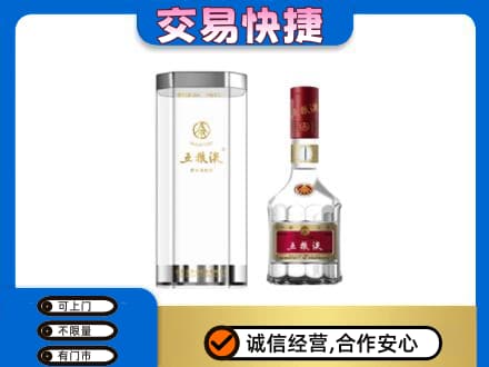 丽江名酒回收五粮液八代.jpg