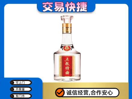 丽江名酒回收五粮特曲.jpg