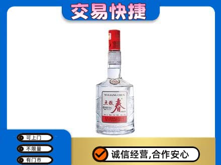 丽江名酒回收五粮春.jpg