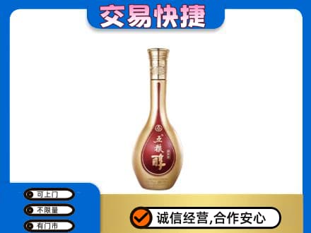 丽江名酒回收五粮醇.jpg