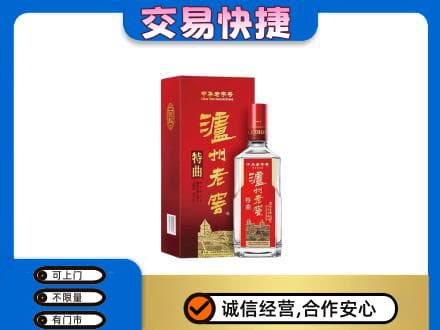 丽江名酒回收泸州老窖.jpg