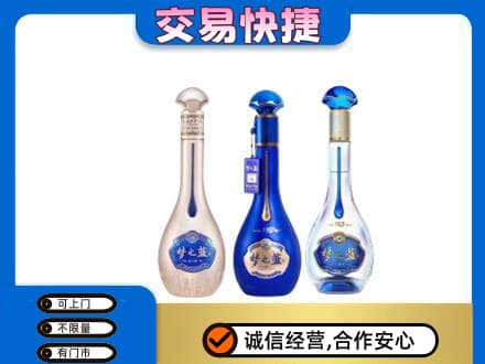 丽江名酒回收梦之蓝系列.jpg